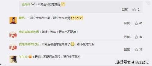 娱乐吃瓜酱学单词是什么,娱乐吃瓜酱教你轻松掌握热门单词